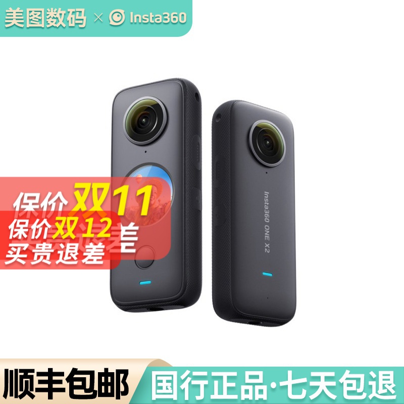 影石Insta360 X2全景运动相机360onex2摩托车骑行防抖数码摄像机