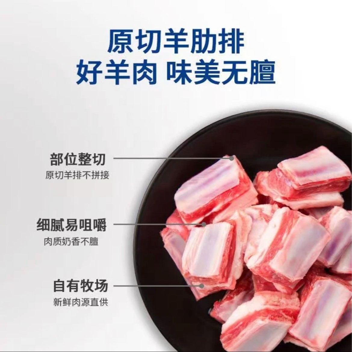 W淖尔农庄肋排切块优质内蒙草原散养分割营养肉质鲜嫩美味好吃