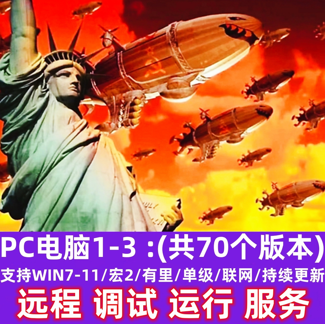 【同款推荐】远程调试单级联网123DLC 笔记本台式电脑获取使用服务