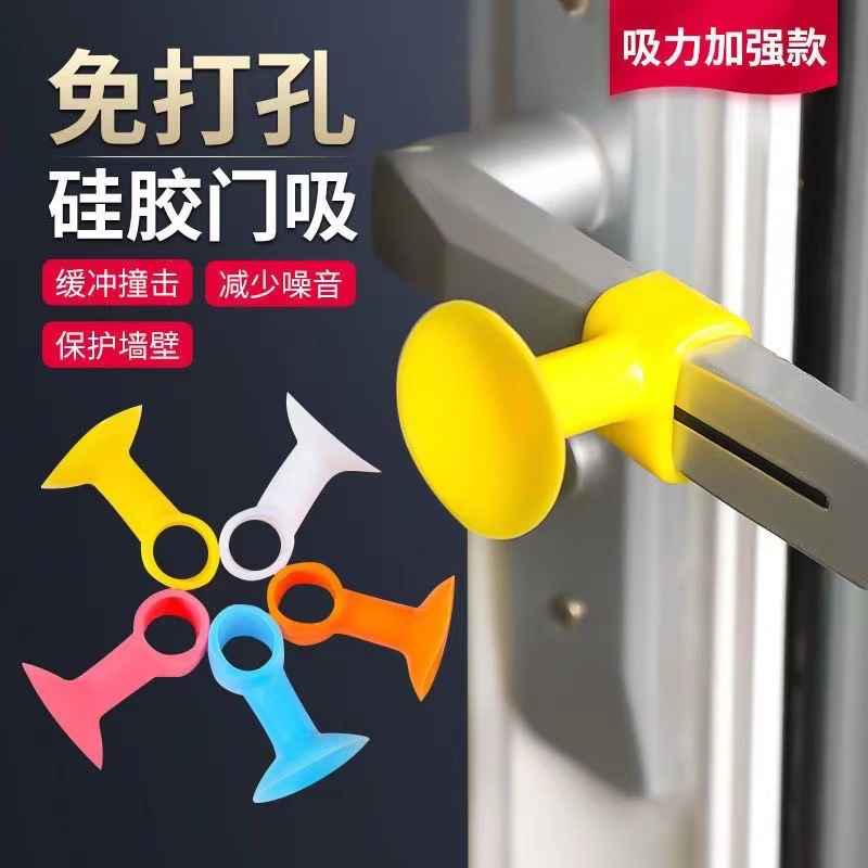 门吸免打孔新款门把手垫静音套家用防撞门挡贴硅胶门阻防碰撞神器