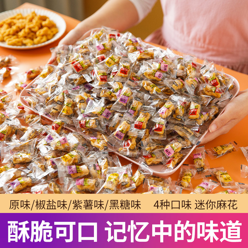 【宠粉福利】5.99元约100包香酥酥脆小麻花独立包装休闲解馋小零食