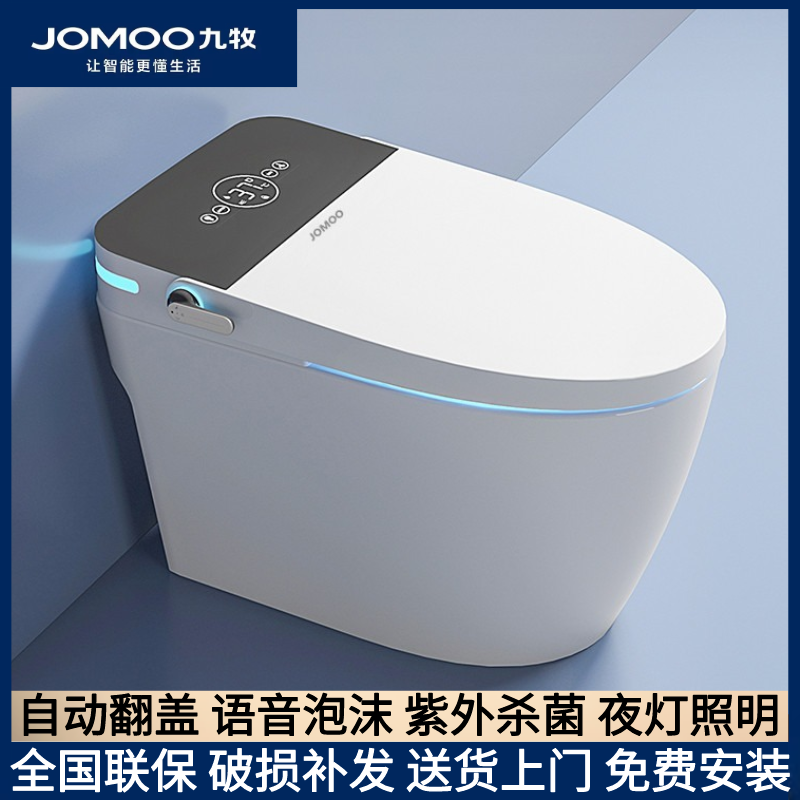 九牧卫浴家用智能马桶一体式坐便器全自动紫外杀菌无水压限制虹吸