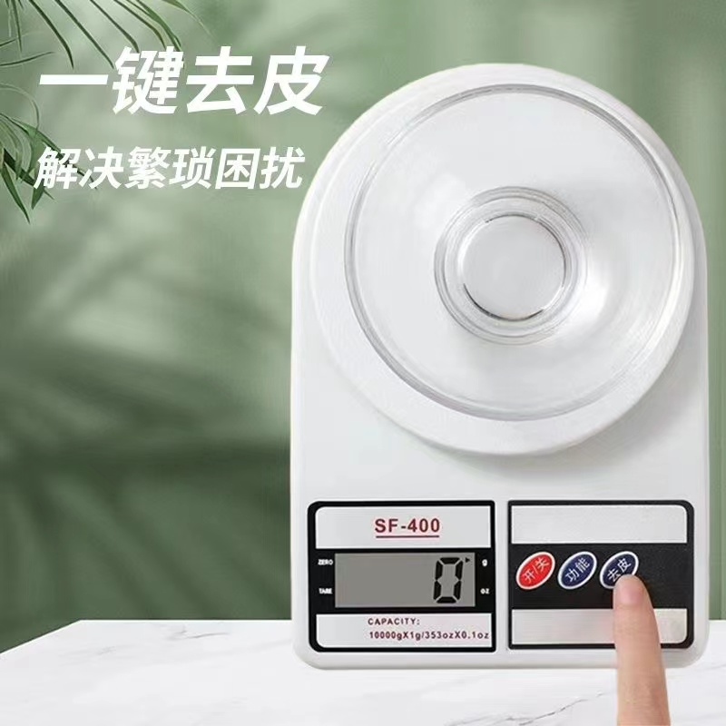家用小型高精准电子称一个装/破损补发