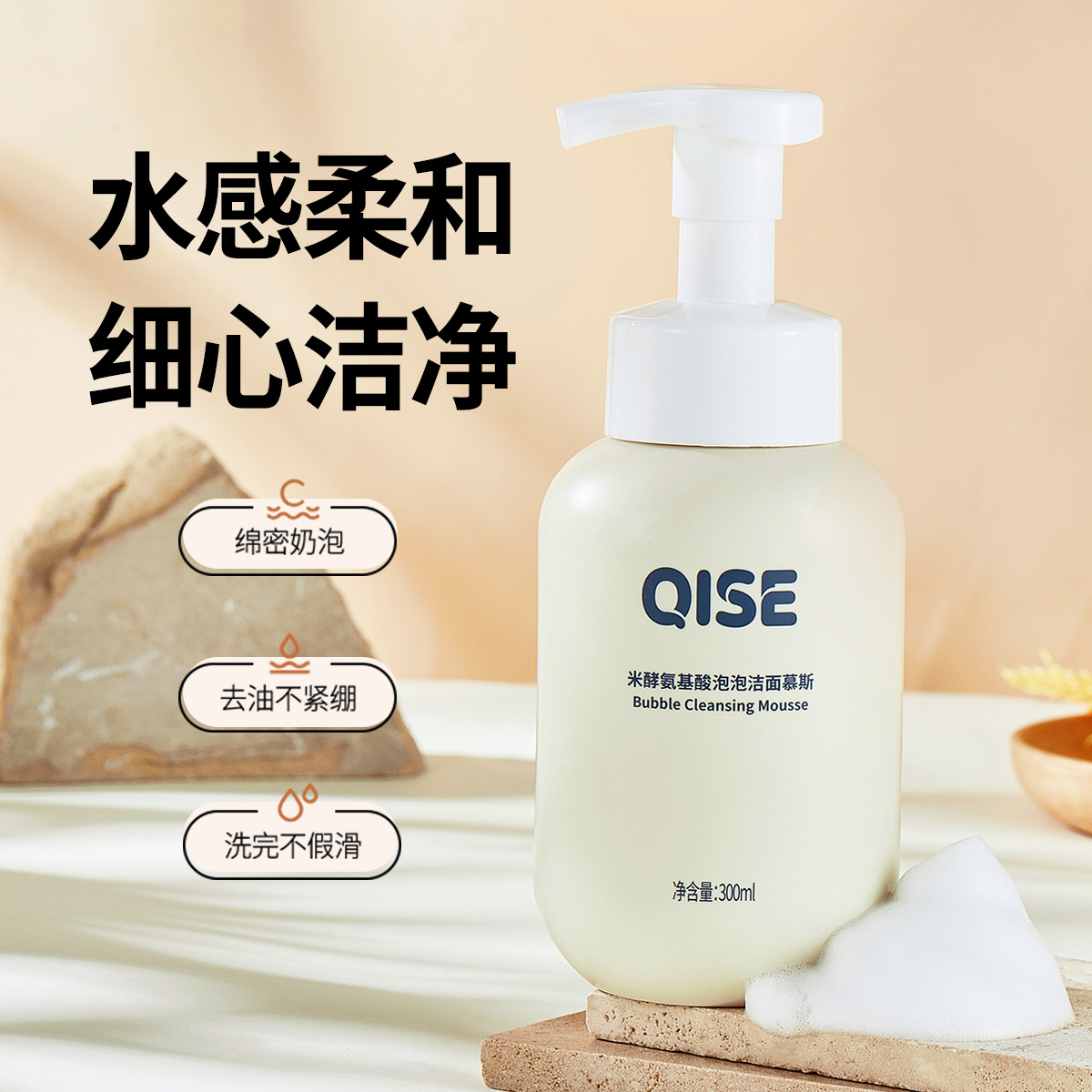 米酵氨基酸洗面奶控油除螨洁面乳去黑头粉刺泡泡洁面慕斯男女通用