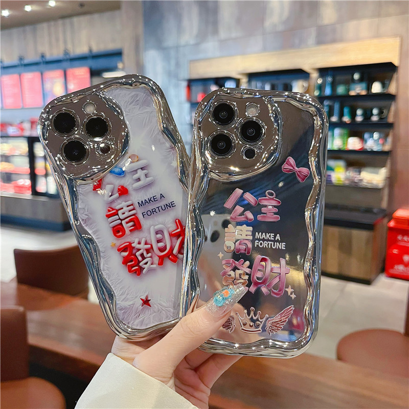 适用苹果15手机壳公主请发财硅胶华为荣耀oppovivo小米iphone13女