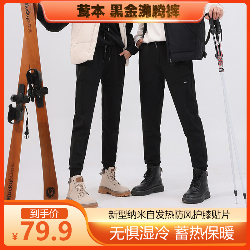 门店价769！防风！防水！防污！黑色金标沸腾裤！纳米气凝胶！情侣款