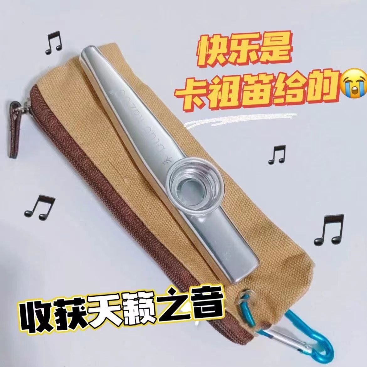 卡祖笛学生乐器猪猪侠 专业级伴奏高颜值 幼教玩具儿童音乐演奏