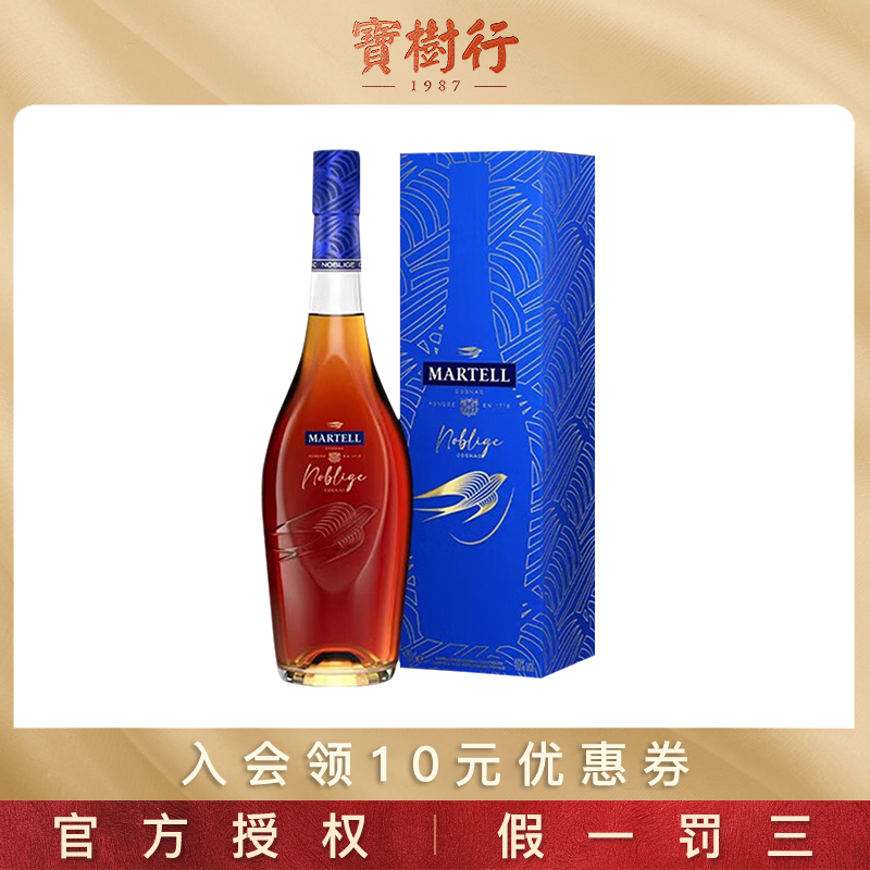 Martell/马爹利名士500ml 法国干邑白兰地 原装进口洋酒 陈酿果香
