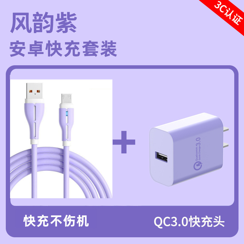 安卓数据线QC3.0快充头micro sub充电器线适用vivo华为荣耀小米