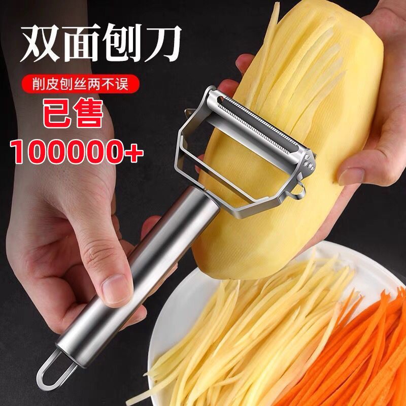 一元福利厨房家用刮土豆丝切丝器切菜削土豆削皮萝卜擦丝刨丝