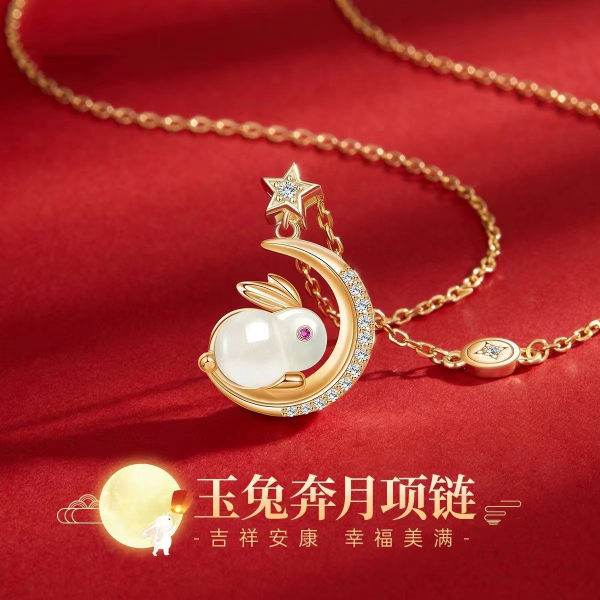 星月兔子项链兔年本命年链子-XL1002  -时髦好物