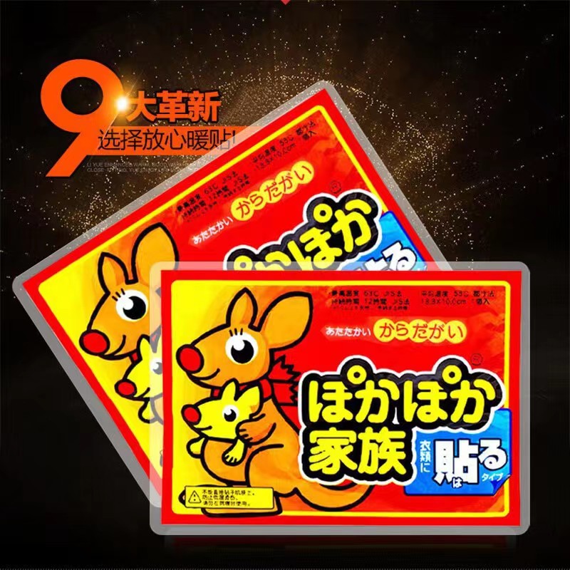 到手30片袋鼠暖身贴暖足贴暖腰贴发热贴暖宝宝恒温发热大号暖宫