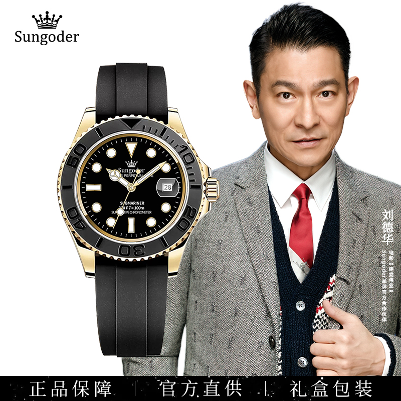 Sungoder/萨提亚【大表弟】游艇系列精钢轻奢全自动男表时尚百搭