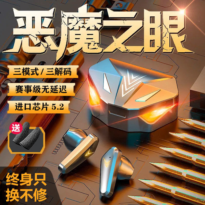 游戏专用蓝牙耳机真无线2023新款高端电竞专业吃鸡王者荣耀降噪