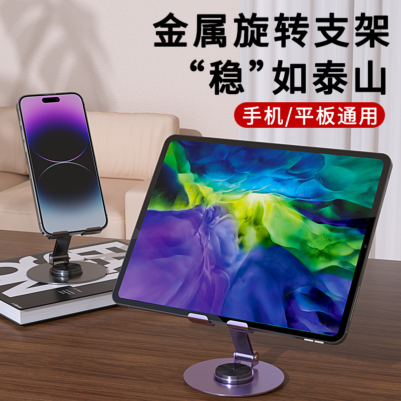 【4.99包邮】全金属可旋转手机支架平板解压多功能折叠镂空散热懒