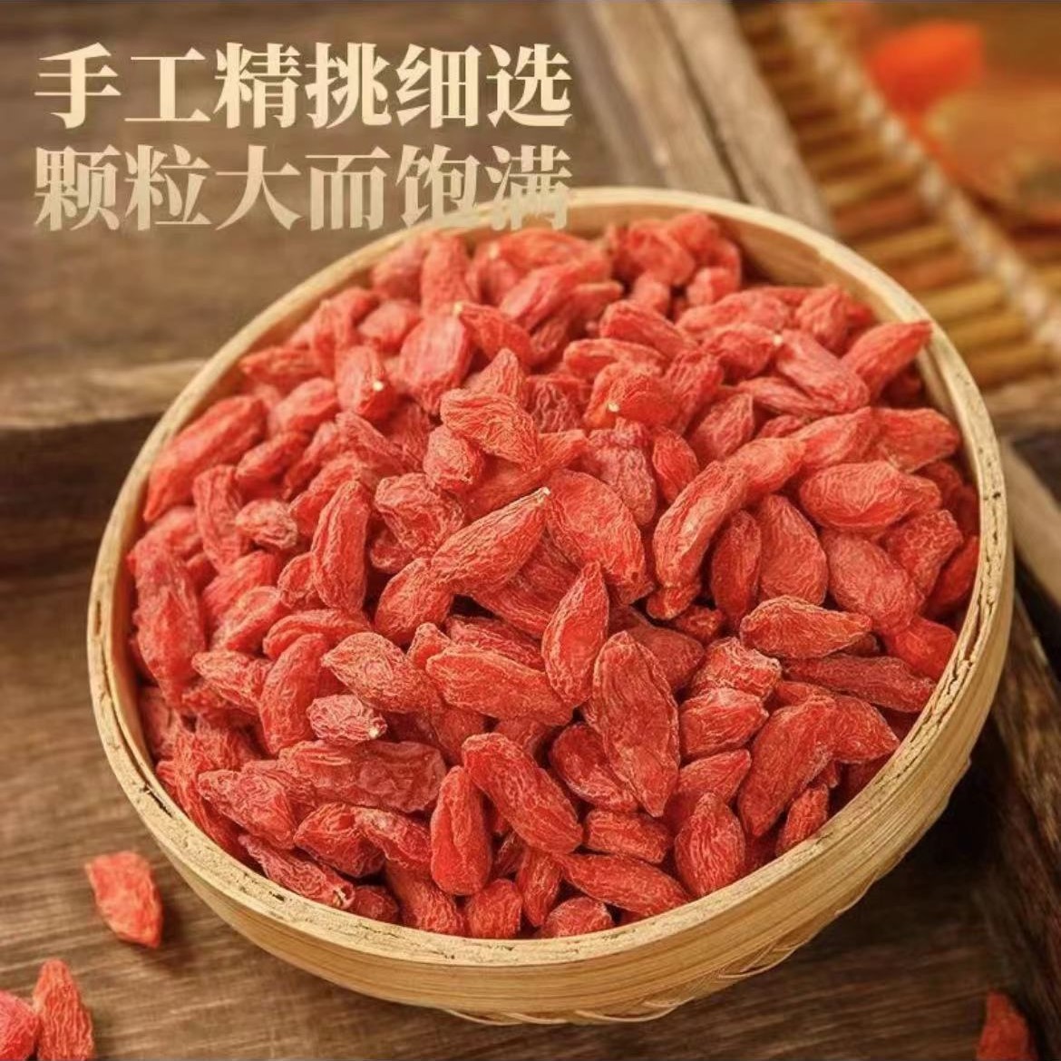 【专享aa】枸杞子红枸杞宁夏无熏无染免洗150g大果颗粒饱满非姜
