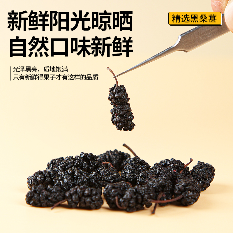 【专享h】 黑桑葚干免洗冲泡 泡茶罐装大果精选0.1一克 150克/罐