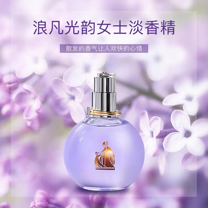 LANVIN浪凡光韵经典女士香水