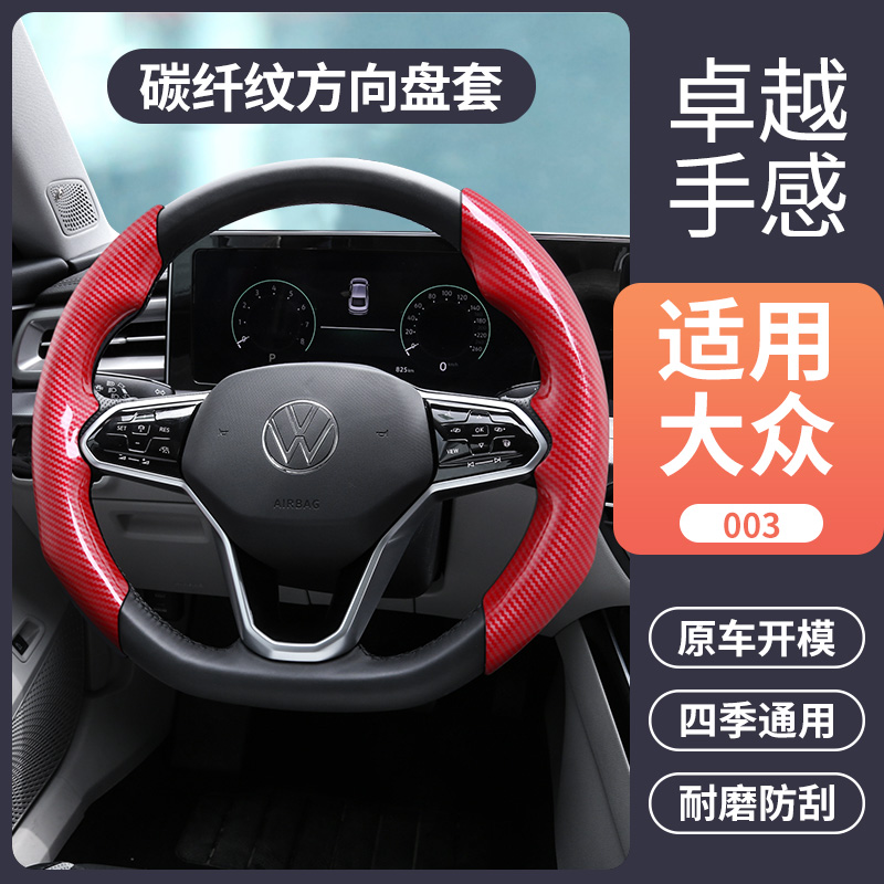 适用于大众003专车专用防滑吸汗汽车方向盘套翻毛皮四季通用