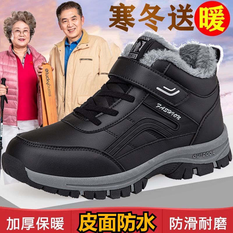 中邦短靴冬季男女加绒棉鞋软底老人防水防滑健步雪地靴保暖