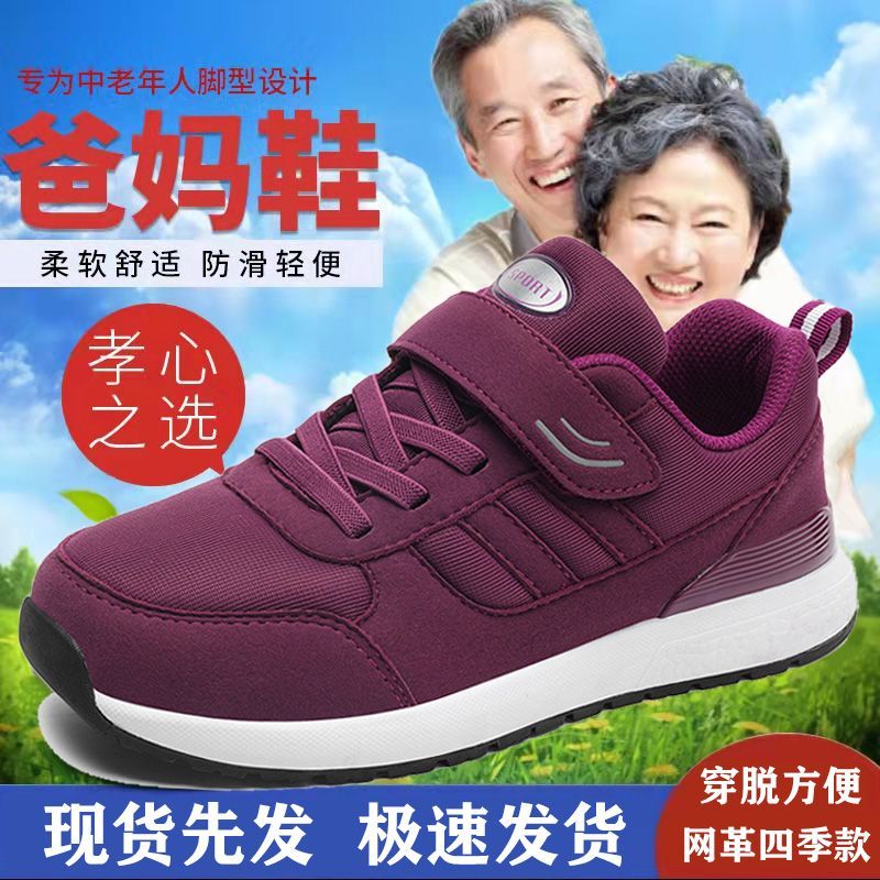 正品张凯丽老人鞋休闲防滑轻便软底妈妈棉鞋秋冬季中老年健步鞋女