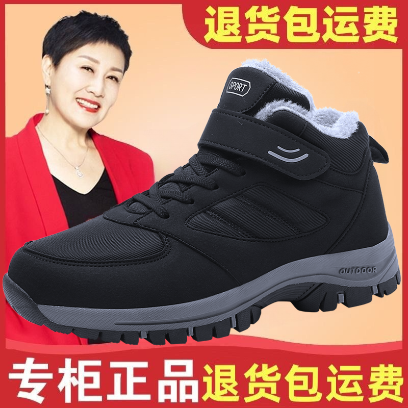 老人鞋男冬季加绒保暖棉鞋中老年健步鞋爸爸防滑软底羊毛绒雪地靴