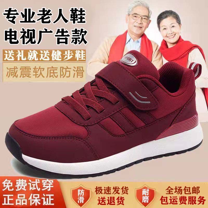 张凯丽正品老人鞋男女冬季鞋软底防滑中老年健步鞋休闲运动妈妈鞋