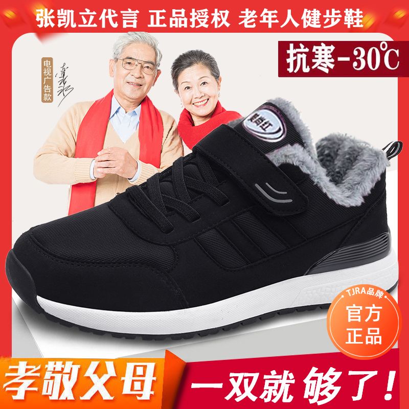 老人鞋女秋冬中老年健步鞋防滑软底舒适妈妈运动鞋老年人旅游棉鞋