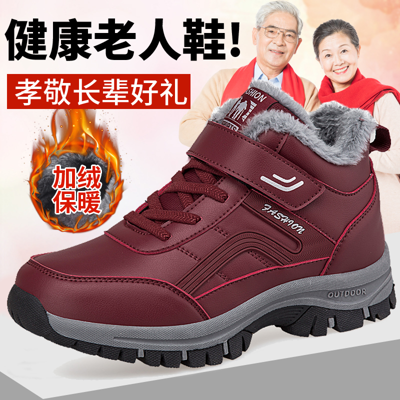 老人鞋女2023年冬季新款棉鞋高帮加绒加厚保暖中老年健步鞋妈妈鞋