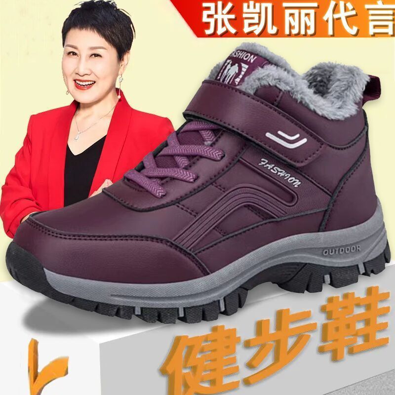 老年健步鞋软底防滑雪地靴防水老人鞋男加绒加厚保暖棉鞋冬季爸爸