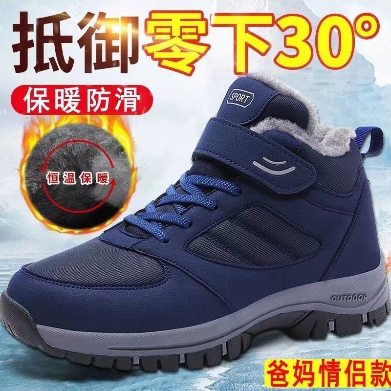 老人鞋男款棉鞋冬季加绒加厚保暖爸爸运动鞋中老年防滑羊绒雪地靴