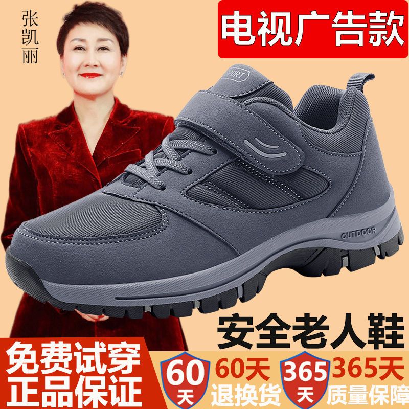 张凯丽中老年软底防滑老人鞋加绒加厚爸爸鞋秋冬季妈妈鞋健步鞋男