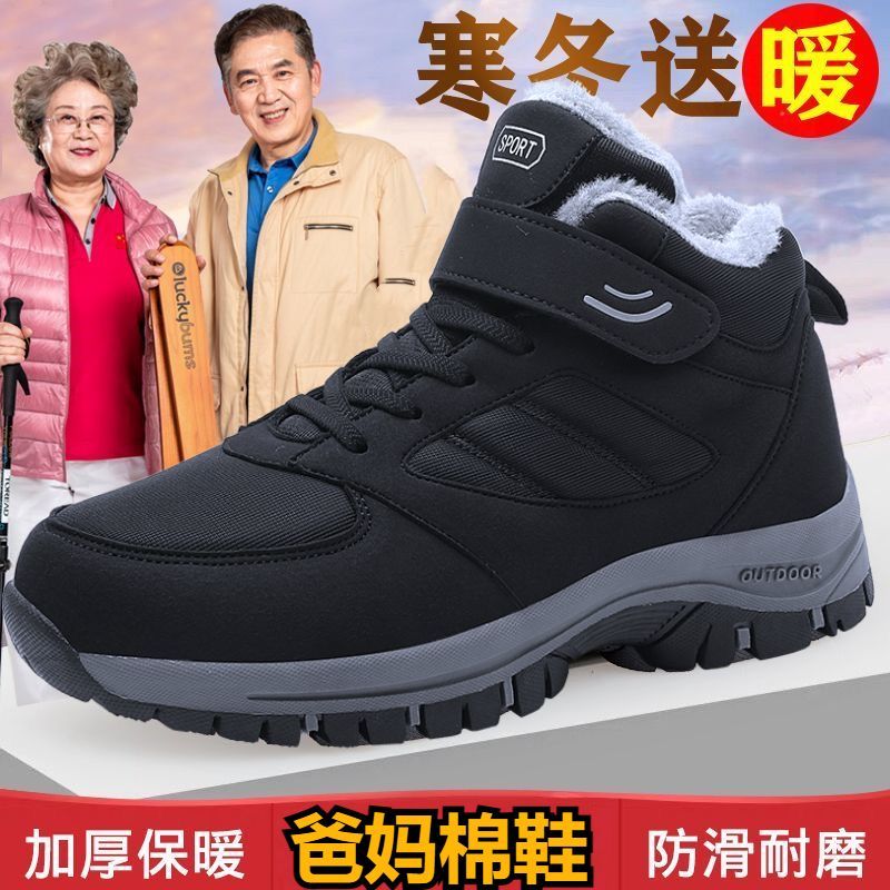 爸爸冬季男女加绒棉鞋软底老人健步鞋轻便保暖加厚中老年防水防滑