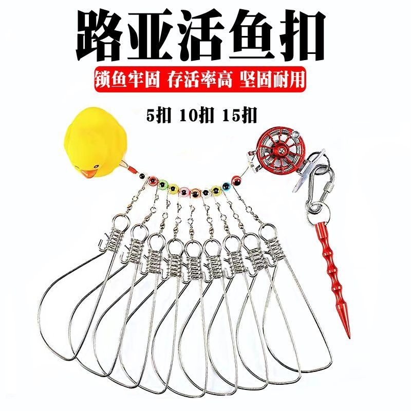 渔轮锁鱼器活鱼扣锁活鱼扣鲢鳙路亚穿鱼器鱼扣配件方便多种高强度