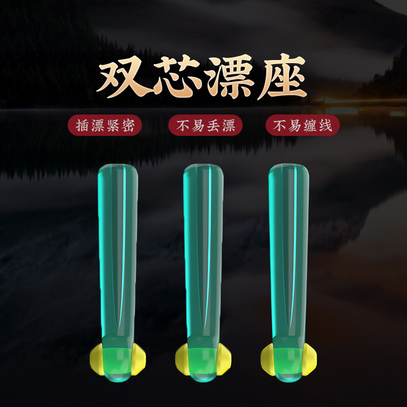 双芯竞技漂座硅胶倍力插漂坐精品硅胶特级钓鱼专用品小配件浮漂座