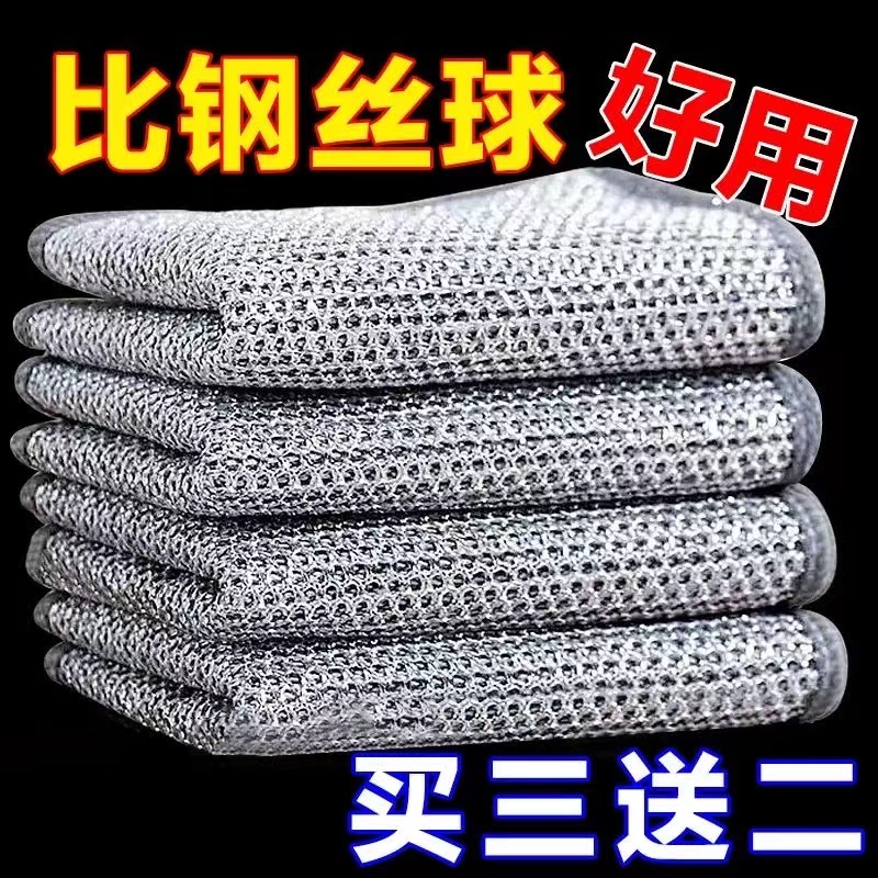 双面银丝洗碗布钢丝抹布碗刷不沾油加厚耐用厨房清洁布洗碗巾A514
