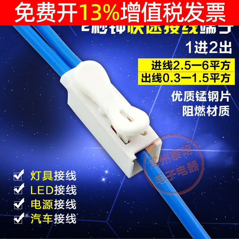 LED灯具柱夹按压式快速电线接线端子接插1进2出分线器并线软