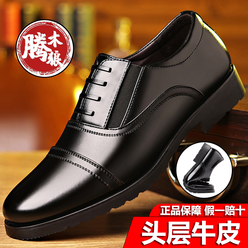 木狼腾【头层牛皮】2024新款高档商务休闲鞋舒适透气百搭防滑皮鞋男