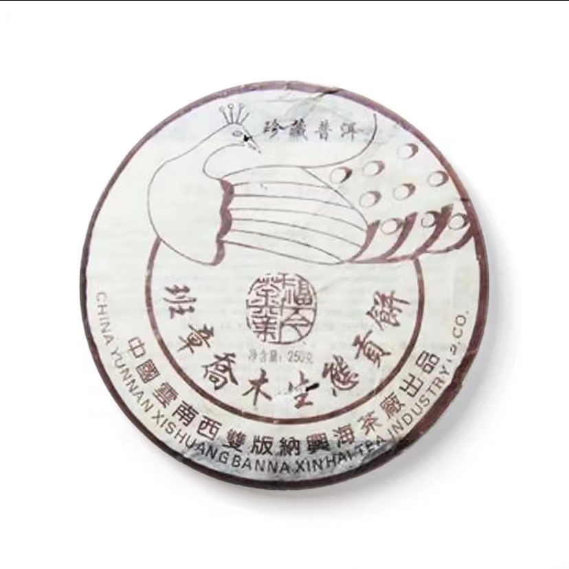 2004年 (小B堆)  班章乔木 熟茶 1分5 试饮装