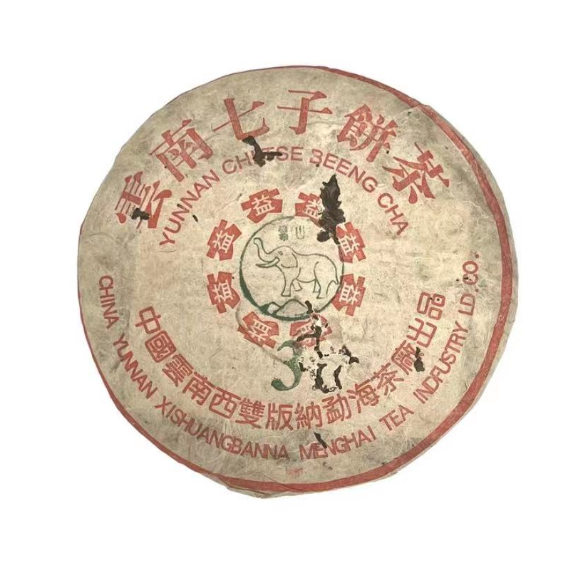 广东仓 02年 黑草纸特3青饼  普洱生茶   试饮装