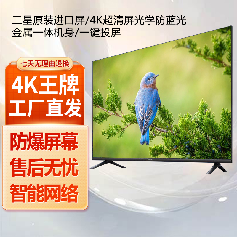 4K/王牌 LED【50】防爆网络智能可连WiFi投屏电视超清