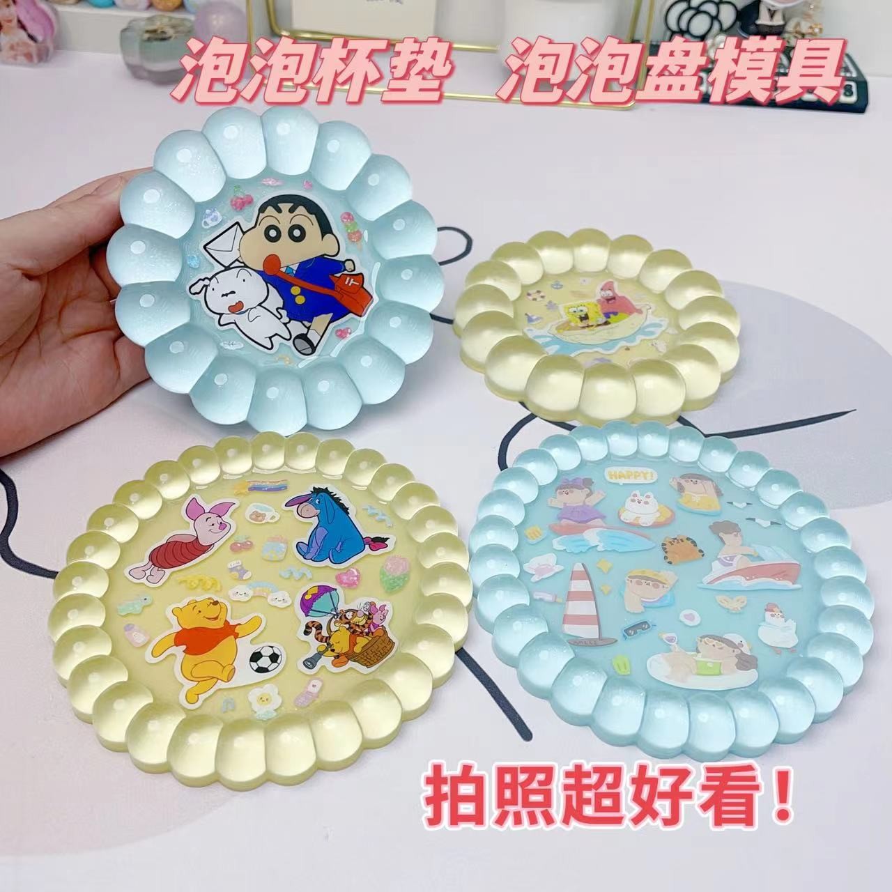 大蒙手工DIY泡泡杯垫泡泡盘模具水晶滴胶diy