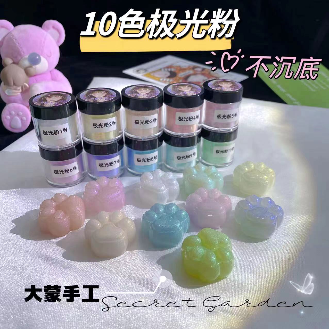 大蒙手工DIY   极光粉10色珠光粉霓虹粉滴胶不沉底细闪美甲