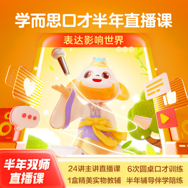 【满爸】口才半年直播训练营1月