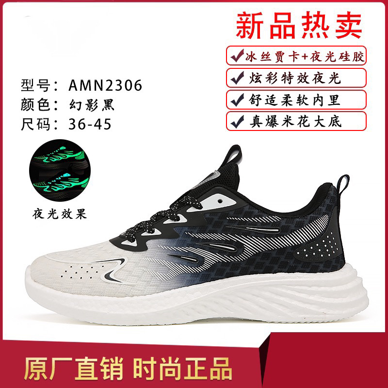 新款秋冬赤焰系列时尚舒适百搭休闲运动鞋男女同款情侣鞋2306