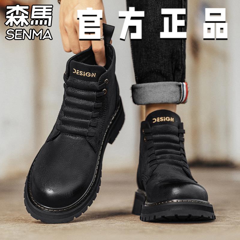 森马马丁靴男款春秋款2024新款潮流时尚工装鞋子男百搭休闲马丁鞋