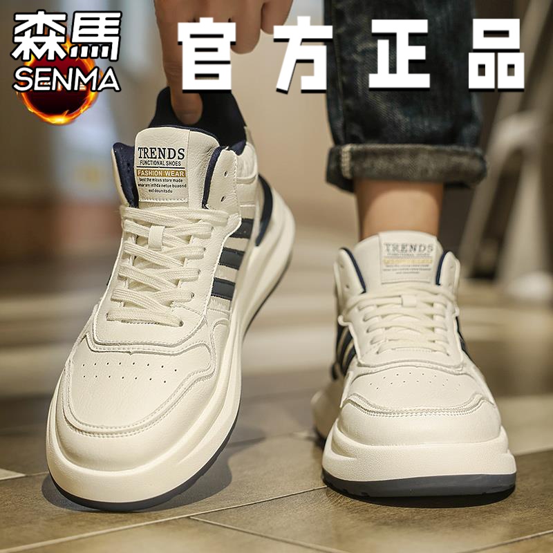 森马高筒男鞋潮牌休闲运动真皮小白板鞋男款户外厚底防滑加绒保暖