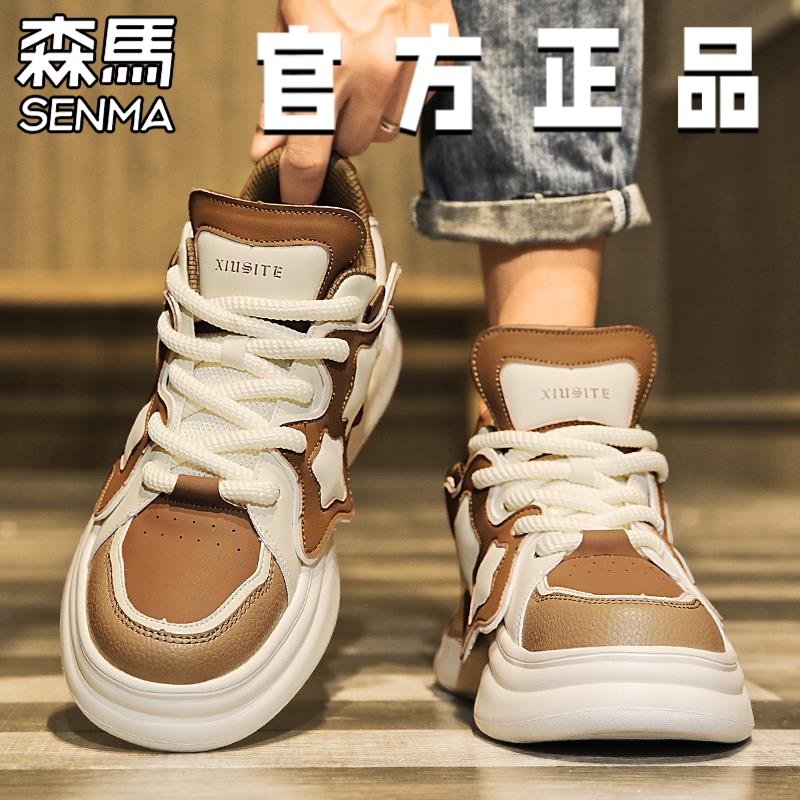 森马男鞋春秋款2024新款百搭潮流男士休闲鞋子男款春季板鞋高端潮