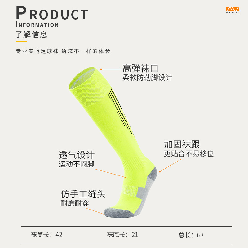 振足足球袜男中筒训练防滑足球儿童加厚毛巾底袜长筒球袜短筒袜子