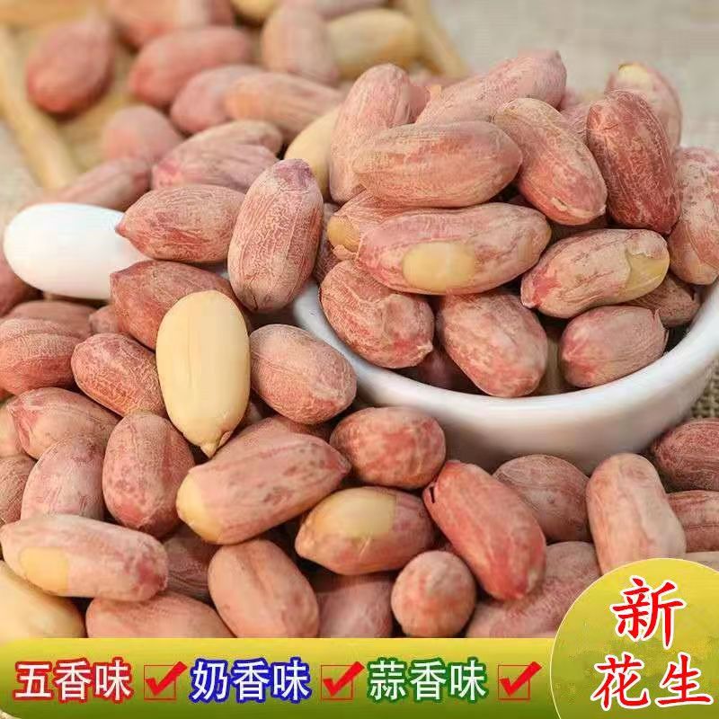 今年新货山东特产烤熟五香蒜香奶香多味花生米休闲零食批发包邮
